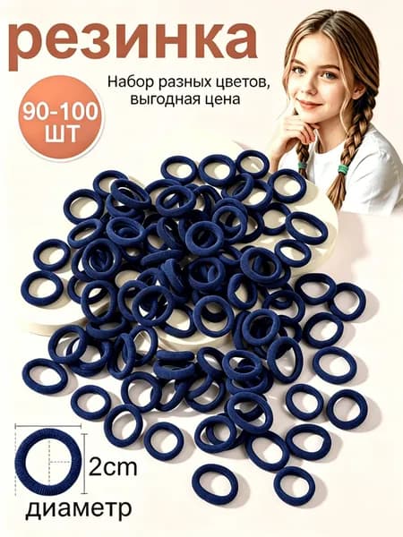 Резинка для волос
