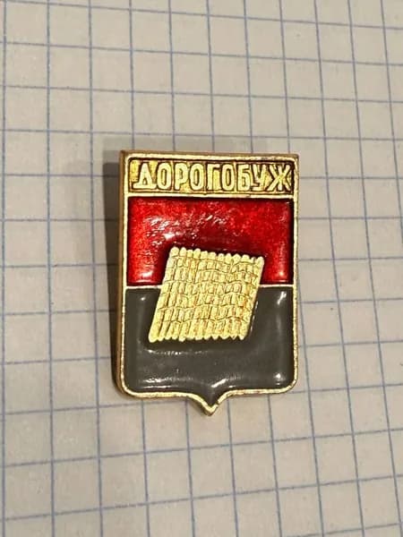 Значок "Дорогобуж"
