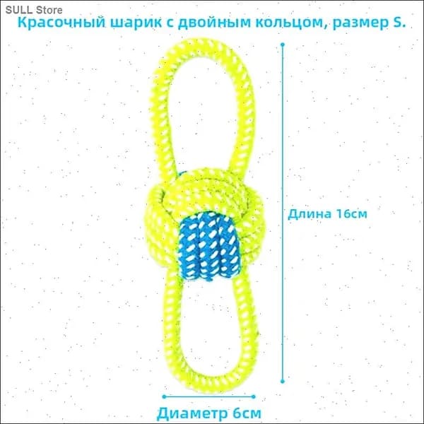 Игрушка для собак Жгут канат