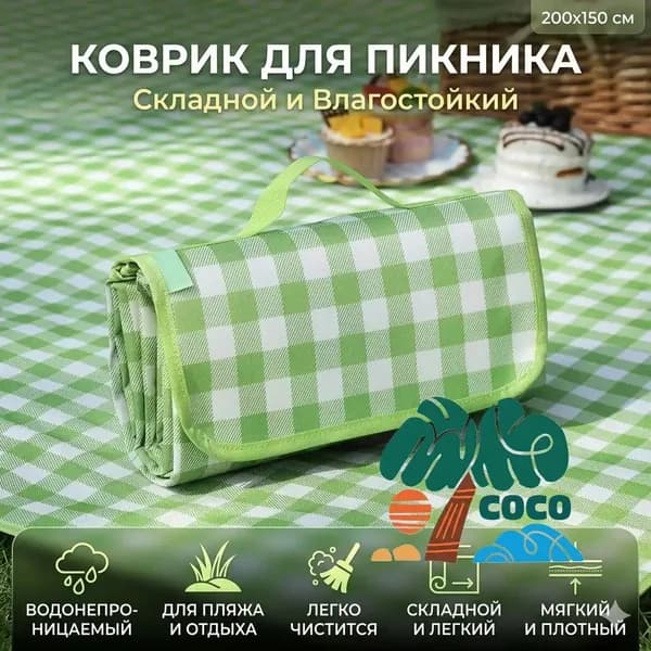 Плед двусторонний UN97TGVFOD , ABS пластик, Абразив, 200 см х 150 см