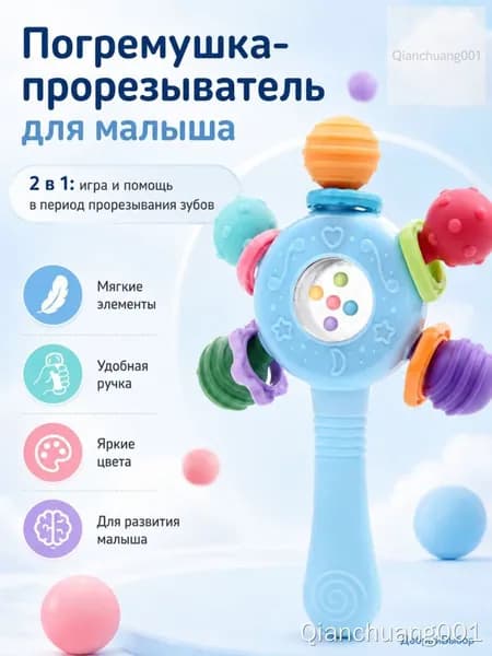 Манхэттенская погремушка-прорезыватель для новорожденных 0+, набор игрушек для развития моторики, безопасная мягкая игрушка с удобной ручкой
