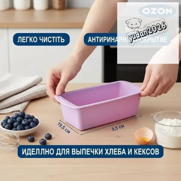 Форма для выпечки, Прямоугольная, 19.5 см x 19.5 см, 8474 шт