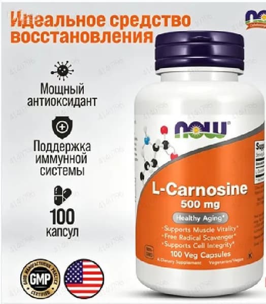 Антиоксидант