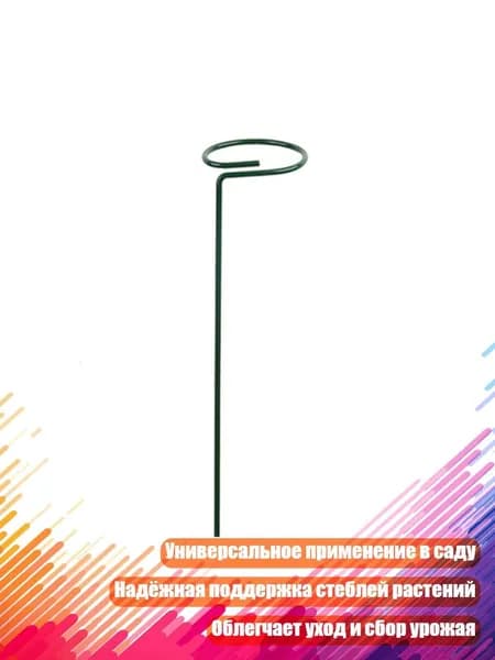 Колышек, скоба садовые300 х 60мм, Металл, Железо