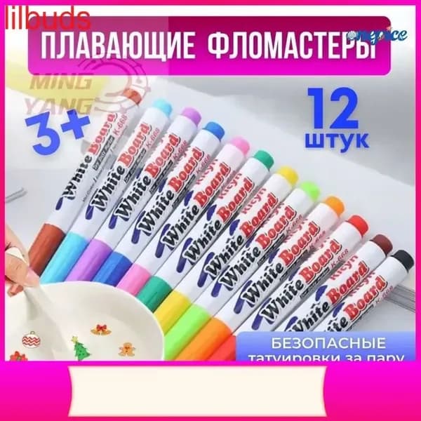 Набор фломастеров, 12 шт.