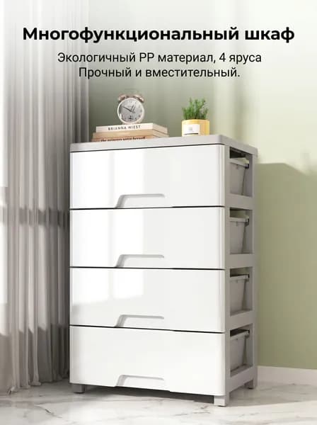 Тумба, 4 ящ., 33х25х56 см