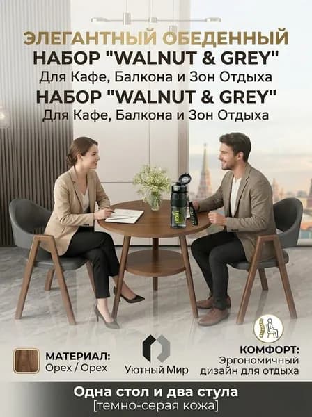 Набор садовой мебели 2персон