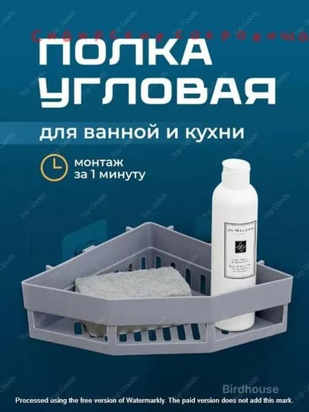Полка Настенная Угловая, 19х27, 1 шт.