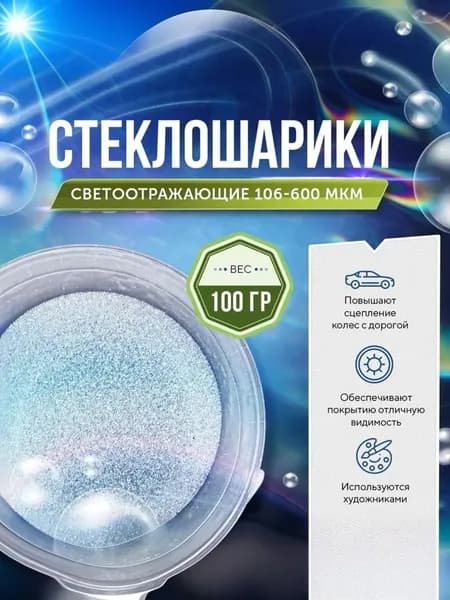 Глиттер 1 шт./ 100 г.
