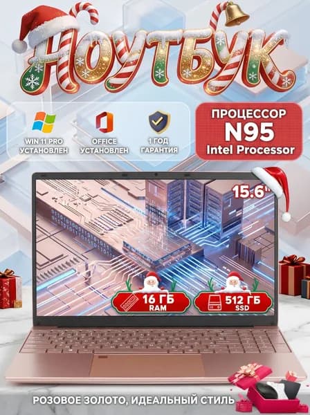 OLOIU розовым корпусом и русской раскладкой клавиатуры Ноутбук 15.6", Intel N95, RAM 16 ГБ, SSD 512 ГБ, Intel UHD Graphics, Windows Pro, фуксия, Русская раскладка