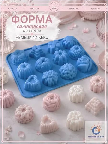Angelik Форма для выпечки 12 яч. 16 см x 21 см 1 шт пищевой силикон фигурная голубой