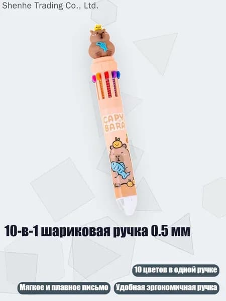 10-в-1 шариковая ручка 0.5 мм, - Подержи рыбу