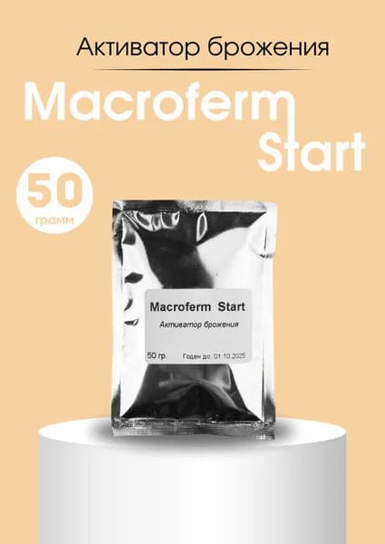 Активатор брожения Macroferm Start, 50 гр