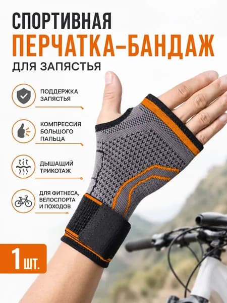 Наколенники для приседаний