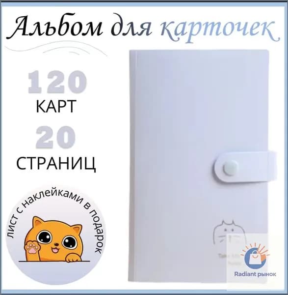 Альбом для фотографий, биндер для карточек к-поп kpop k-pop групп BTS, Stray Kids, TXT, Twice, Itzy, Blackpink