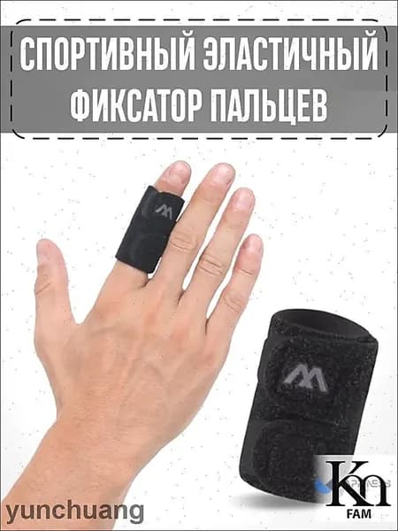 Защита запястья, размер: L