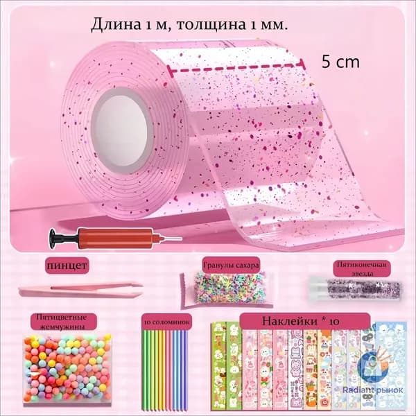Набор для изготовления слайма
