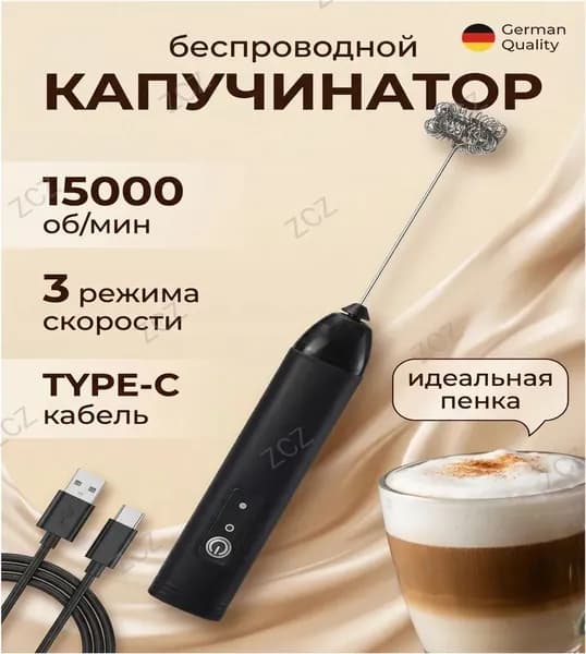 Капучинатор вспениватель молока