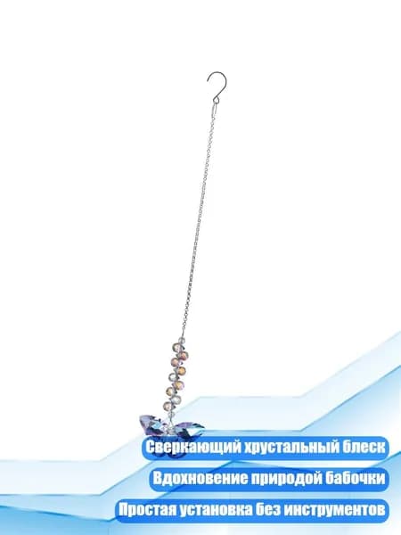 Художественные хрустальные подвески-бабочки для интерьера и экстерьера, Розовая пена