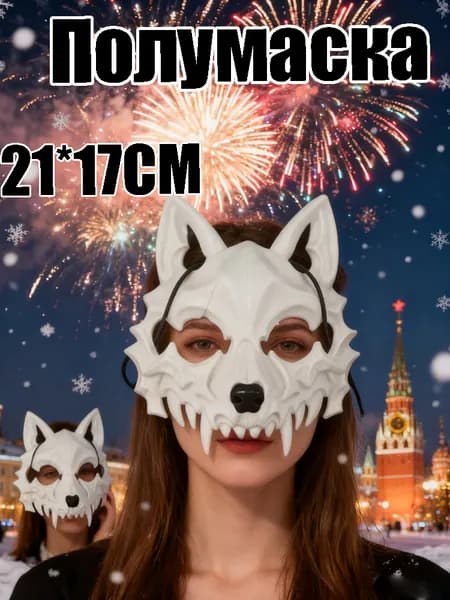 Маска полумаска на Хэллоуин с дизайном черепа в ретро стиле
