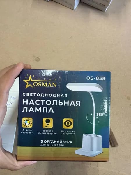 Лампа настольная учебная