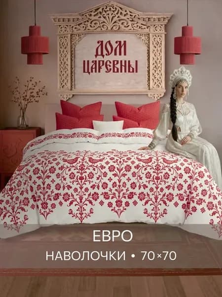 Постельное белье евро хлопок бязь 70х70