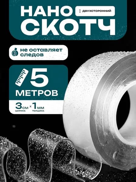 Adheza Клейкая лента канцелярская 30 мм x 5 м, 1 шт.
