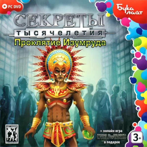 Игра для ПК Секреты Тысячелетия: Проклятие Изумруда (русская версия, Бука)