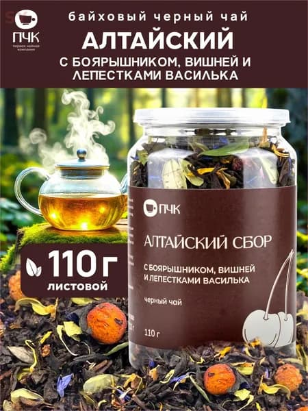 Чай черный Алтайский с боярышником, вишней и васильком 110 г, Первая Чайная Компания