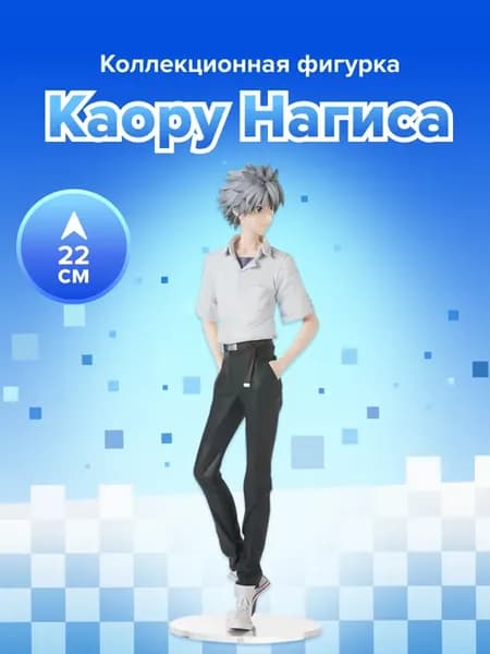 Фигурка Аниме SEGA Евангелион Каору Нагиса Uniform Ver. 22см