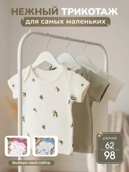 Футболки для новорожденных набор 3 шт