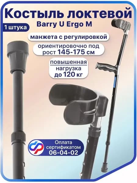 Лыжные палки, 30-110 см