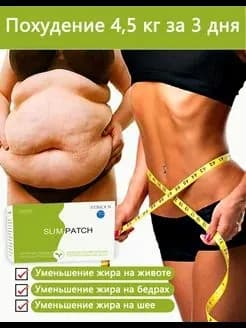 Пластырь для пупка для укрепления тела и похудения, 10 шт.