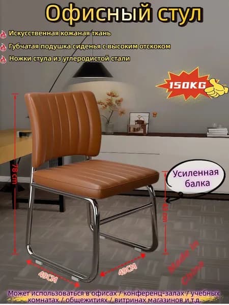 Стул, 1 шт.