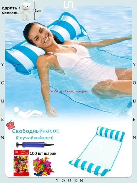 Надувной гамак-кресло 4 в 1 для плавания и отдыха (водный, бассейн, море, река) цвет на выбор