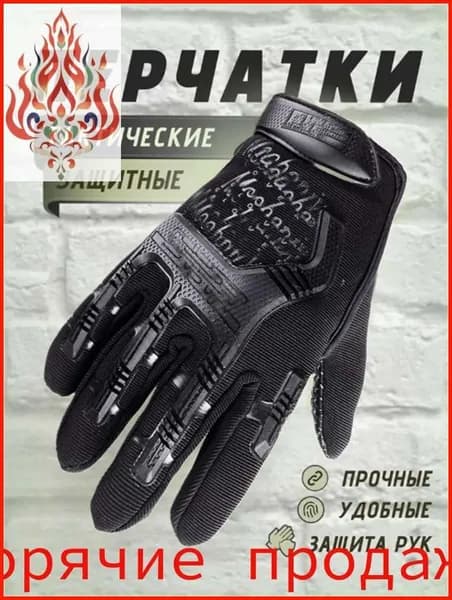 Перчатки для охоты велоперчатки мужские