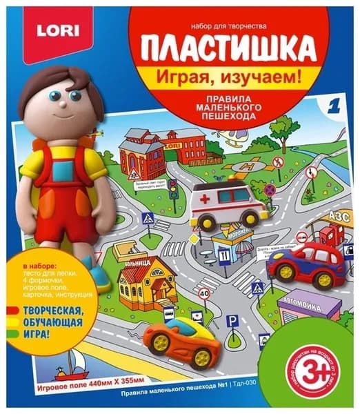Играя, изучаем! "Правила маленького пешехода  1