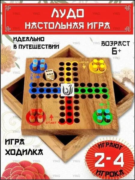 Настольная игра