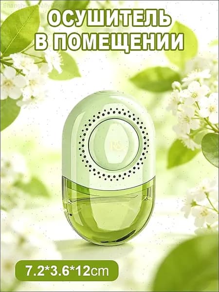 Осушитель воздуха sdfgfdssdfgffewqwqerttrew2e