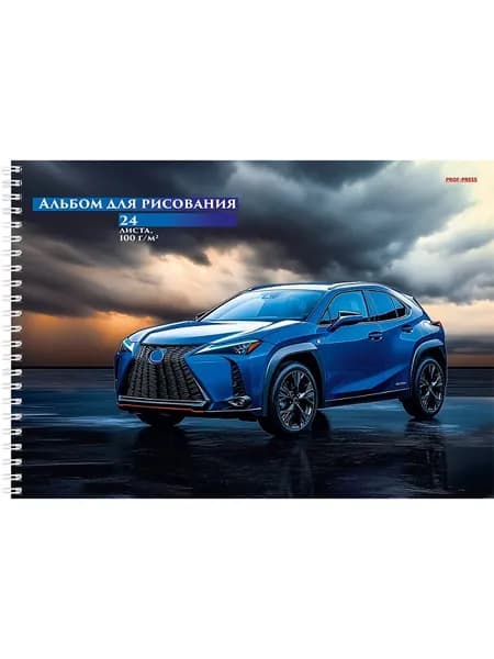 Альбом для рисования А4 24л. СИНИЙ АВТОМОБИЛЬ на гребне