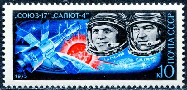 СССР-1975. Полет космического корабля "Союз-17". 1 марка. Негашеная