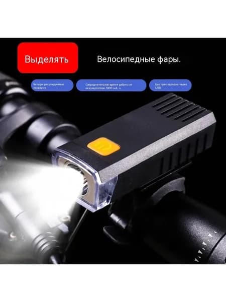 Фары для езды