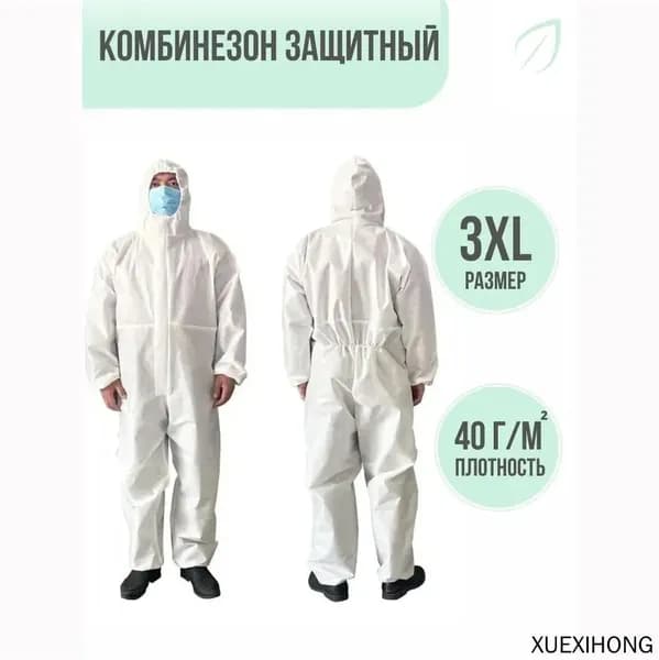 Легкий комбинезон для ремонта и стройки 1 шт дышащий защищает одежду удобный универсальный размер