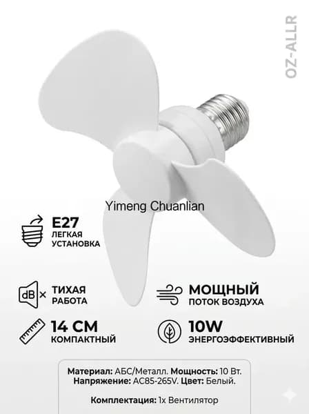 Настольный вентилятор 019db91037b57a2ba9770a69a948a122, белый