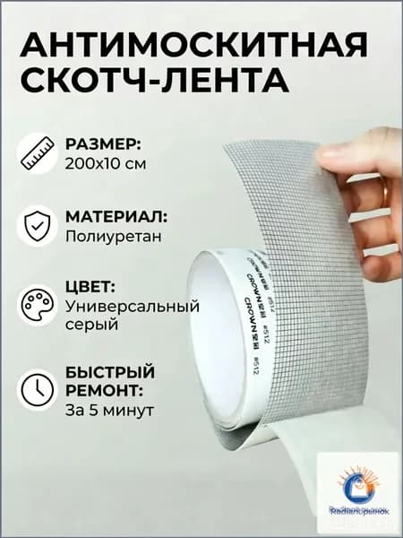 Пленка самоклеящаяся, длина: 200 см, ширина: 10 см