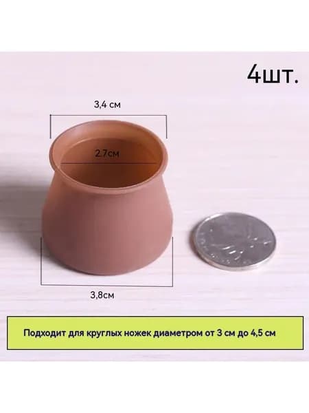Растягивающиеся силиконовые колпачки для ножек стульев 4шт., чехлы для ножек стола, Защитные чехлы для пола для стульев для дома, кафе, ресторана