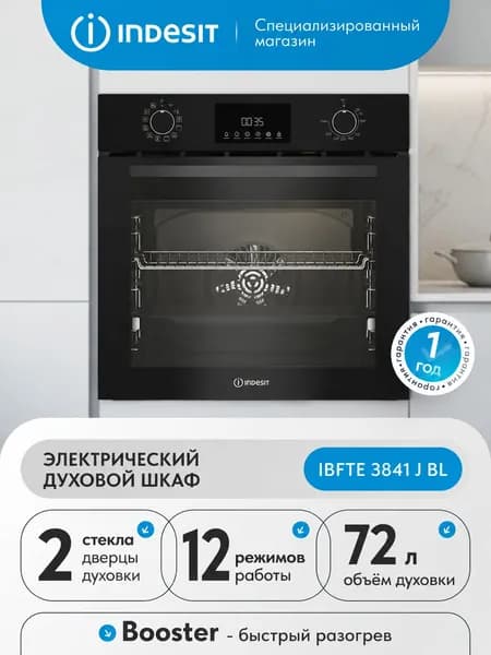 Электрический духовой шкаф Indesit IBFTE 3841 J BL 59 см, 72 л, гриль и конвекция, черный