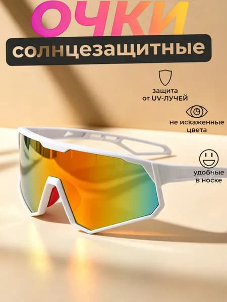 Очки для занятий спортом