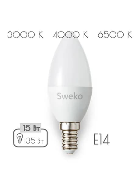 Лампа светодиодная Sweko 42LED, C35, свеча, E14, 15W, 135 Вт, 4000K, холодный свет, 165-265В (38827)