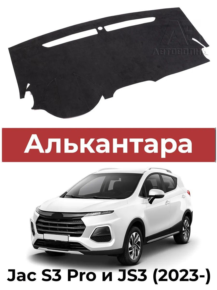 Коврики в салон автомобиля